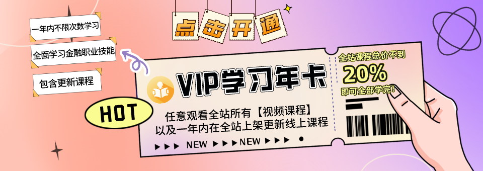 VIP年卡服务购买