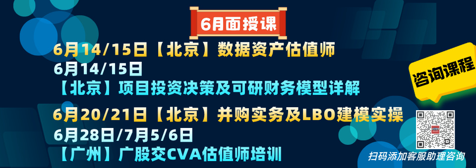 6月面授课汇总